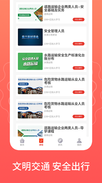 一路通交管宝典