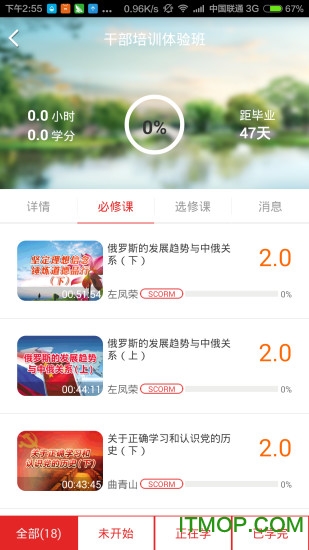 东莞干部培训 东莞干部培训