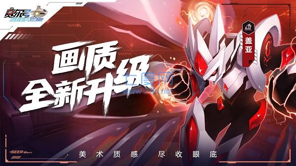 赛尔号巅峰之战