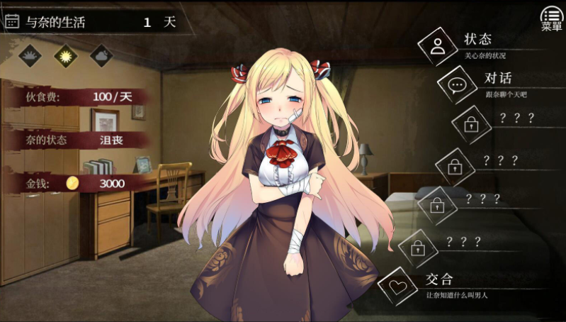 奈的教育日记安卓版