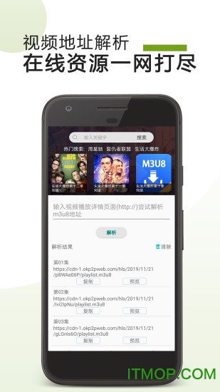M3U8下载器 M3U8下载器
