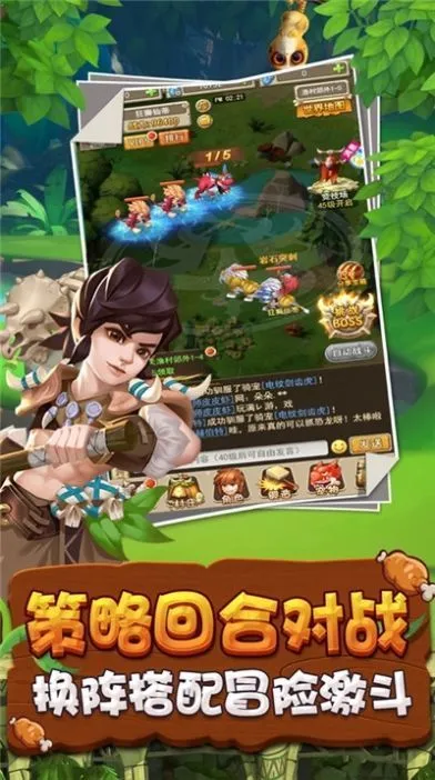 疯狂原始时代