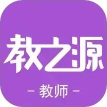 教之源