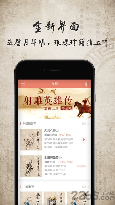 金庸听书 金庸听书