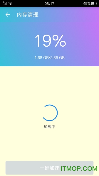 强力清理(PowerClean)