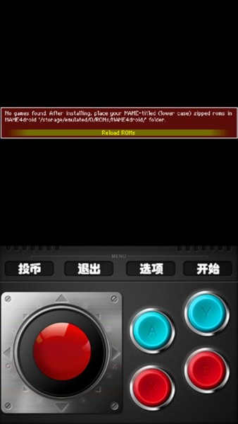 MAME4droid (0.139u1)