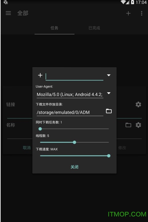 最强下载神器ADMPro+