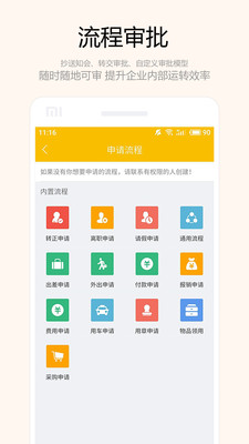 吱鸟办公 吱鸟办公