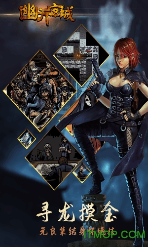 幽行玄城 幽行玄城