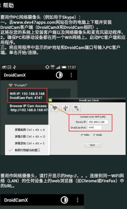 droidcamx手机端中文版