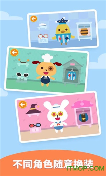 多多爱换装游戏