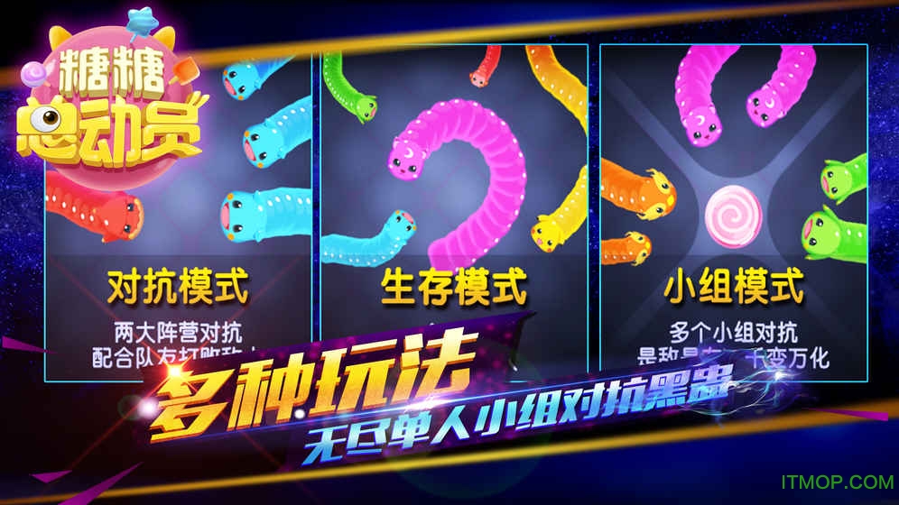 糖糖总动员内购破解版(Sugar Clash)