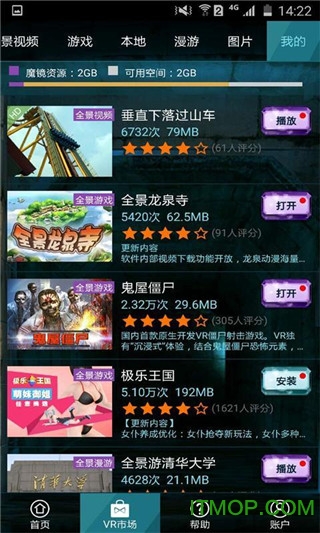 360奇酷魔镜