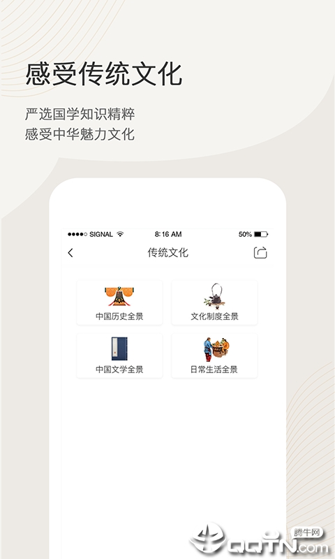 语文天下