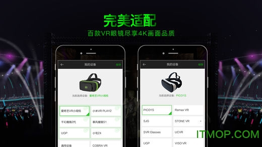 爱奇艺VR