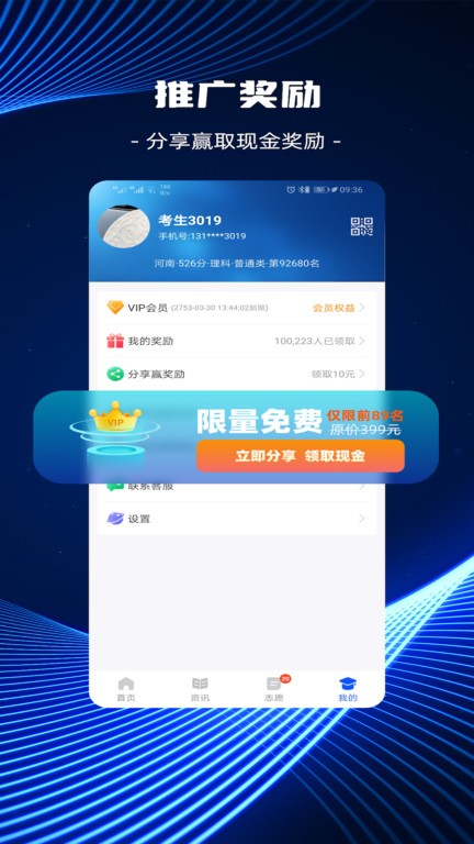 高考志愿AI填报