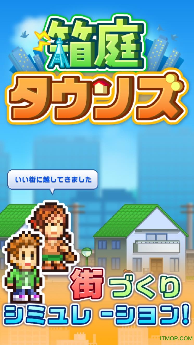 箱庭都市无限金币钻石