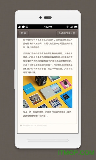 锤子便签手机版(smartisan notes)