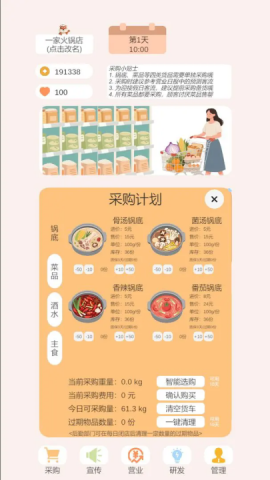 小火锅的筑梦之旅 小火锅的筑梦之旅