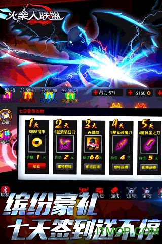 九游游戏火柴人联盟最新版