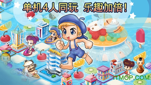 大富翁4fun苹果免费版