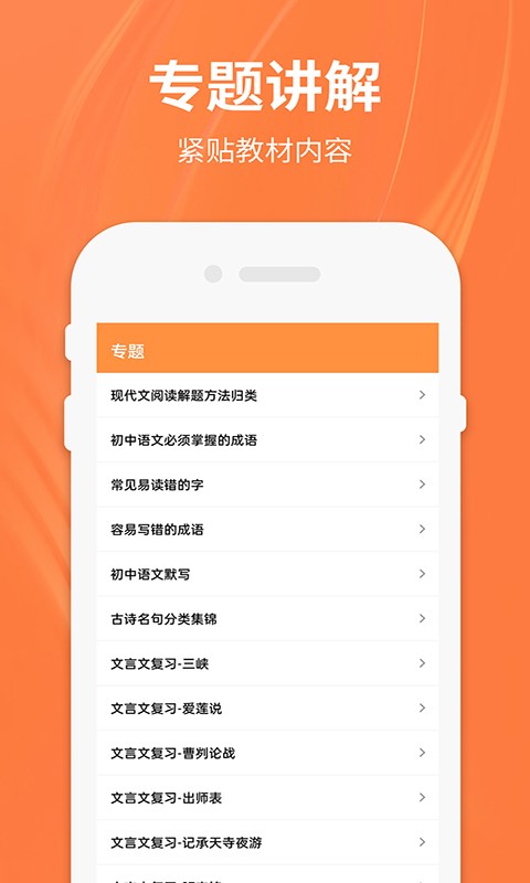 八年级下册语文