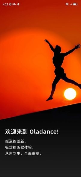 oladance官方手机版