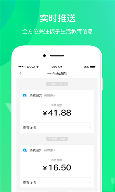 创想校园