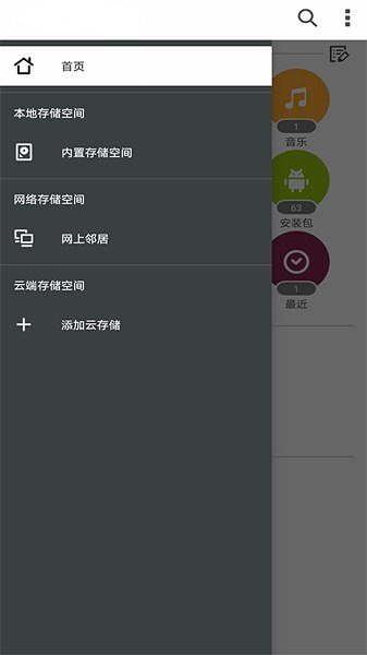 手机一键搬家