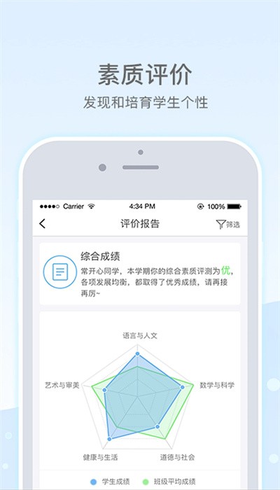 乐培教师