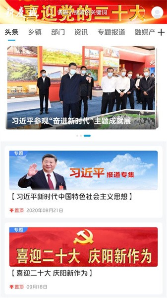新庆城
