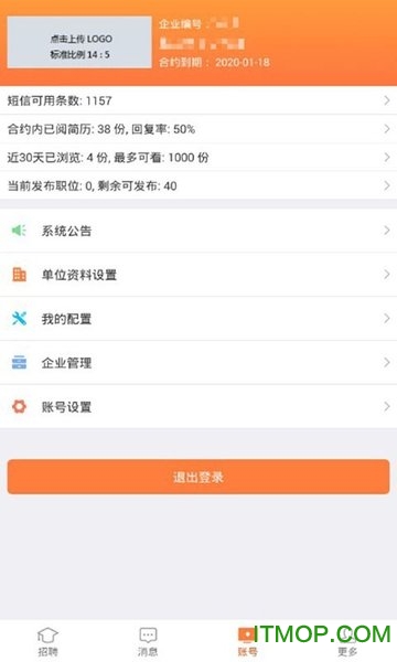 厦门人才网