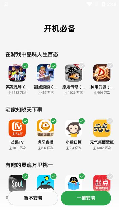 真我应用商店app(oppo软件商店)