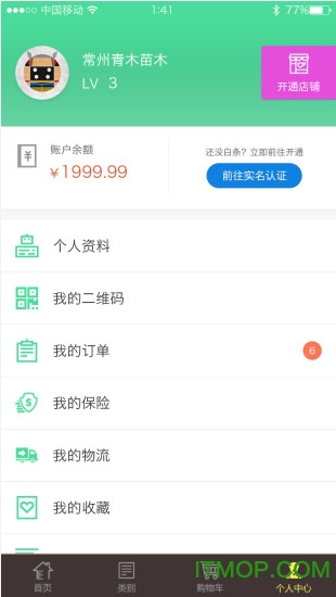 找苗网手机版