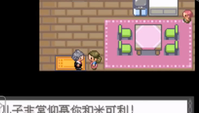 口袋妖怪冠军的旅程 口袋妖怪冠军的旅程