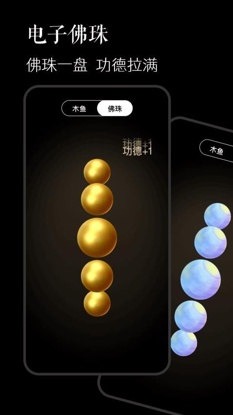 冥想减压木鱼 冥想减压木鱼