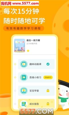 河小象思维