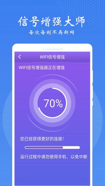 手机万能锁匙
