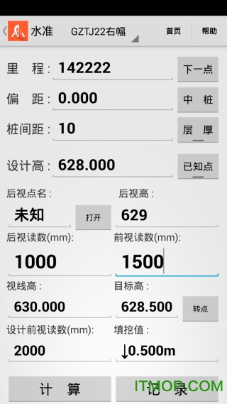 道路测量员手机版