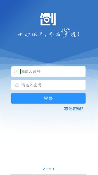 爱服务-商端Dev