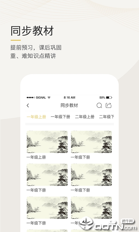 语文天下