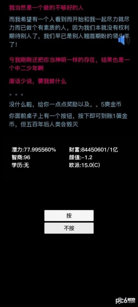 按钮在手天下我有