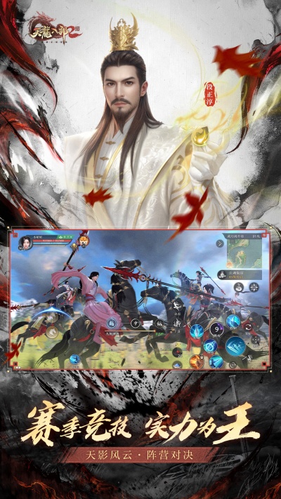 云·新天龙八部