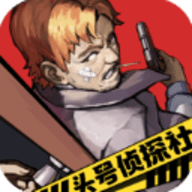 头号侦探社（TopDetective）