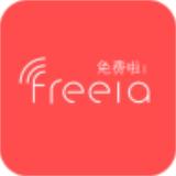 免费啦