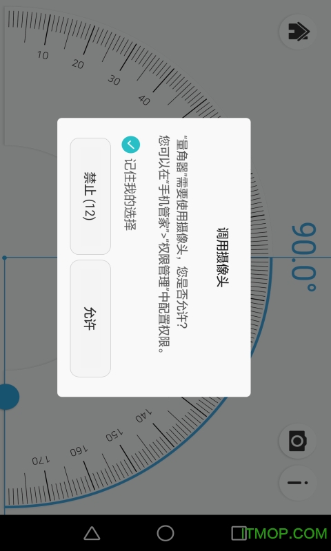 量角器软件(protractor)