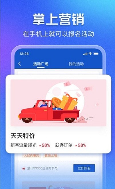 餐行健智慧管家