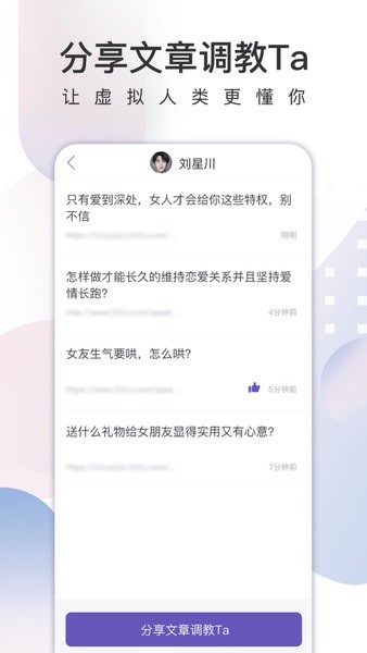 x eva app(小冰虚拟人类平台)