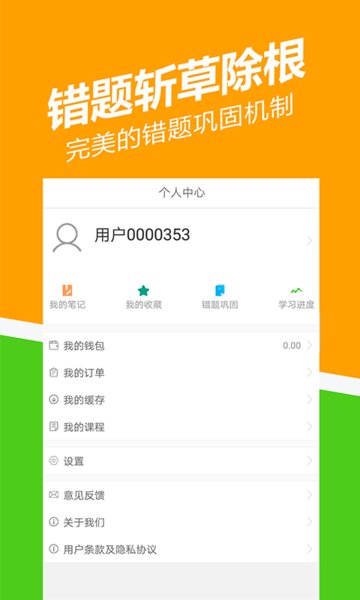 健康管理师练题狗