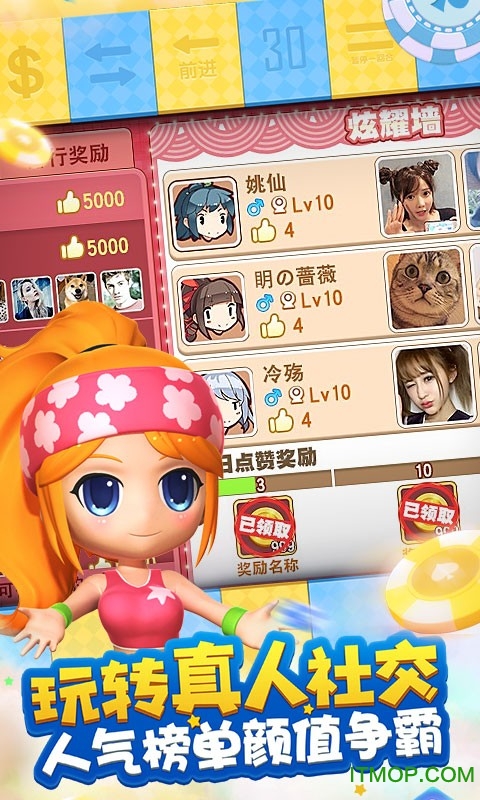 大富翁9简体中文版